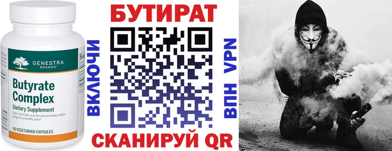 БУТИРАТ BDO  mega   Черепаново  закладки 
