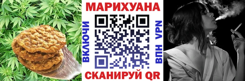 Печенье с ТГК марихуана  Черепаново 