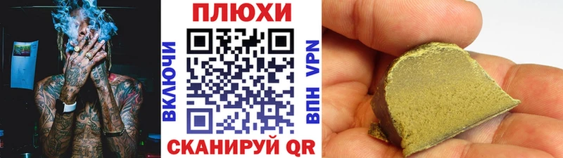 купить   Черепаново  Гашиш VHQ 