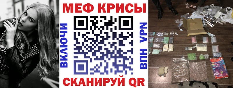 МЕФ мука  ОМГ ОМГ ТОР  Черепаново 