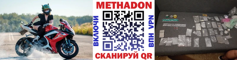 МЕТАДОН VHQ  наркотики  Черепаново 
