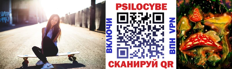 купить наркоту  кракен как зайти  Галлюциногенные грибы Psilocybe  Черепаново 